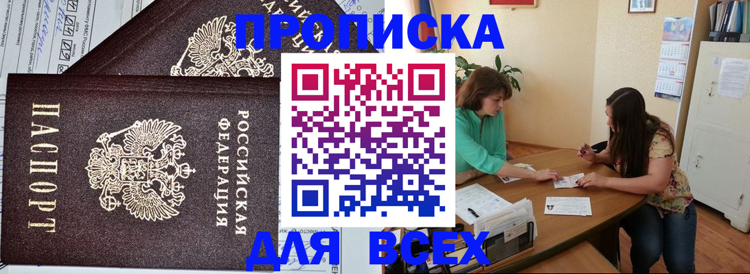 регистрация для школы в Валдае