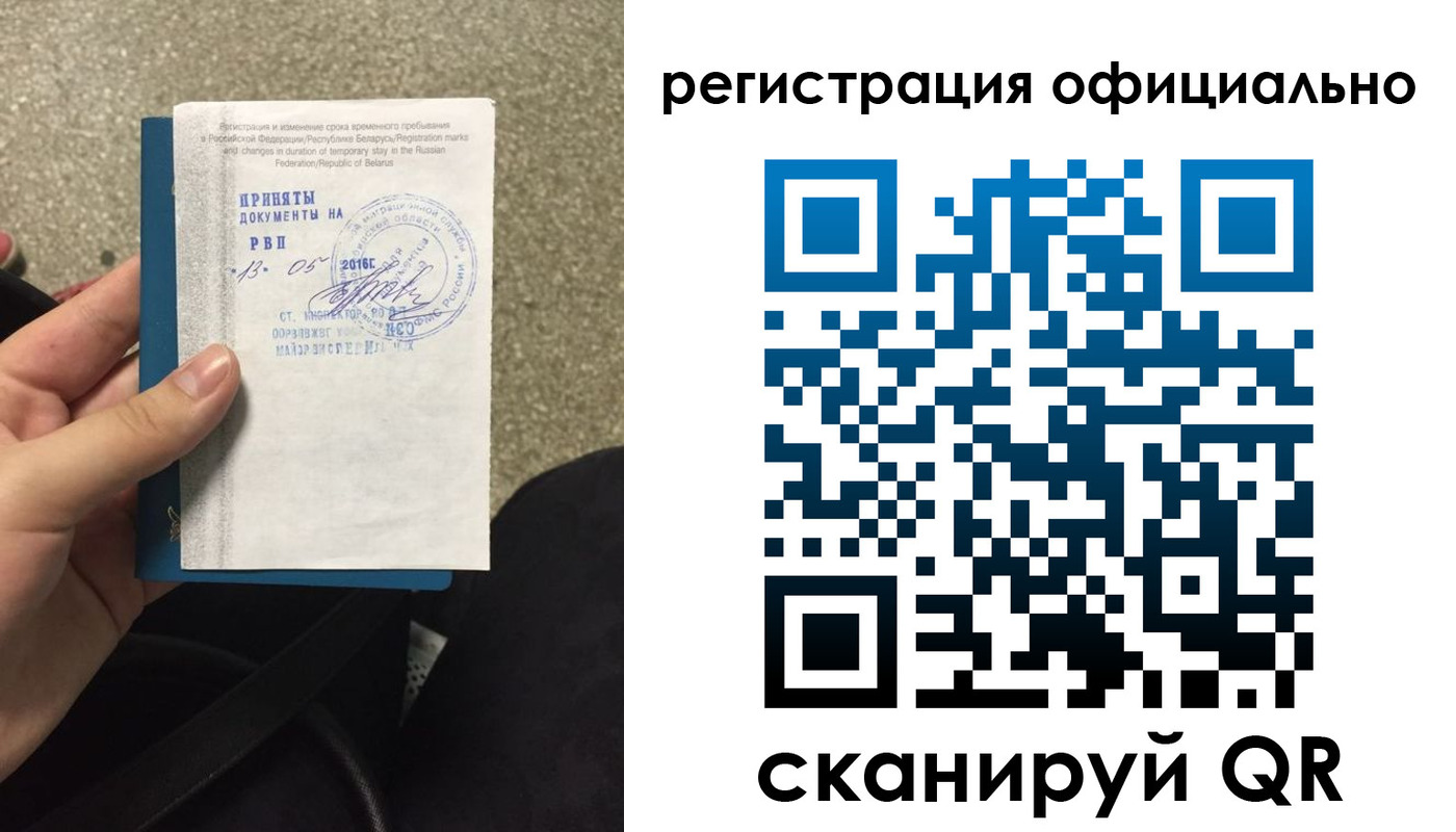 временная регистрация 2025 в Валдае