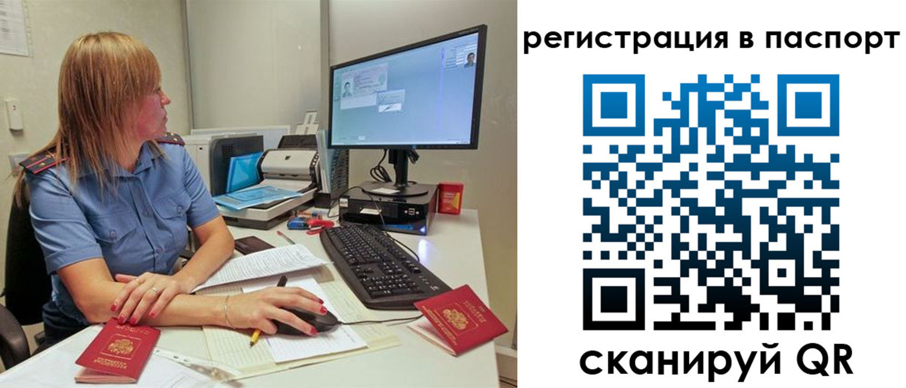регистрация для школы в Валдае