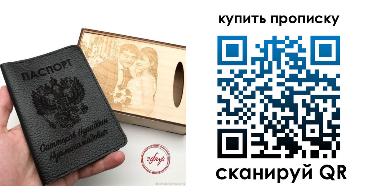 прописка в квартире в Валдае