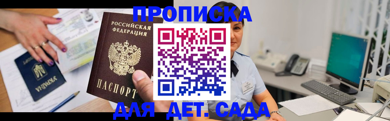 прописка законно в Валдае