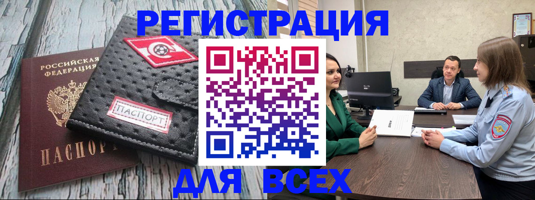 временная регистрация законно в Валдае