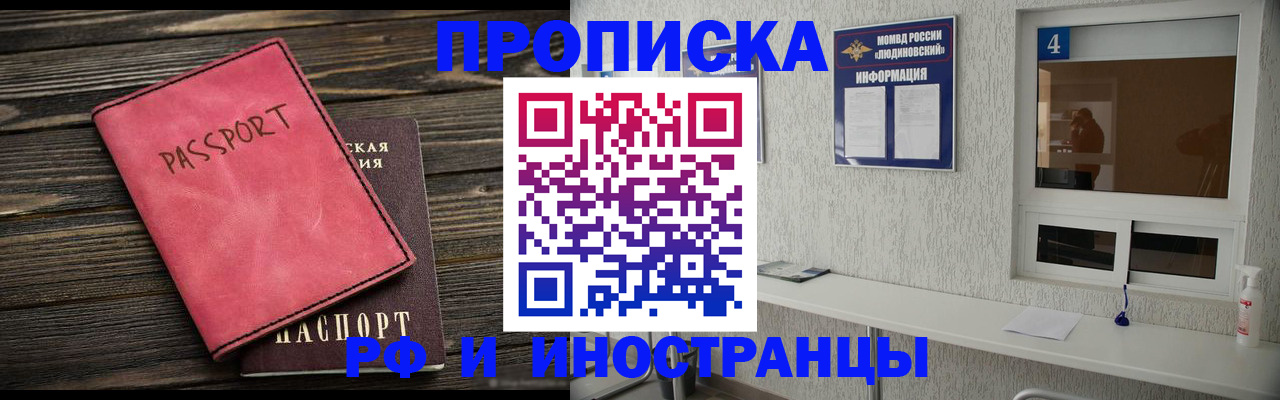 прописка поиск в Валдае