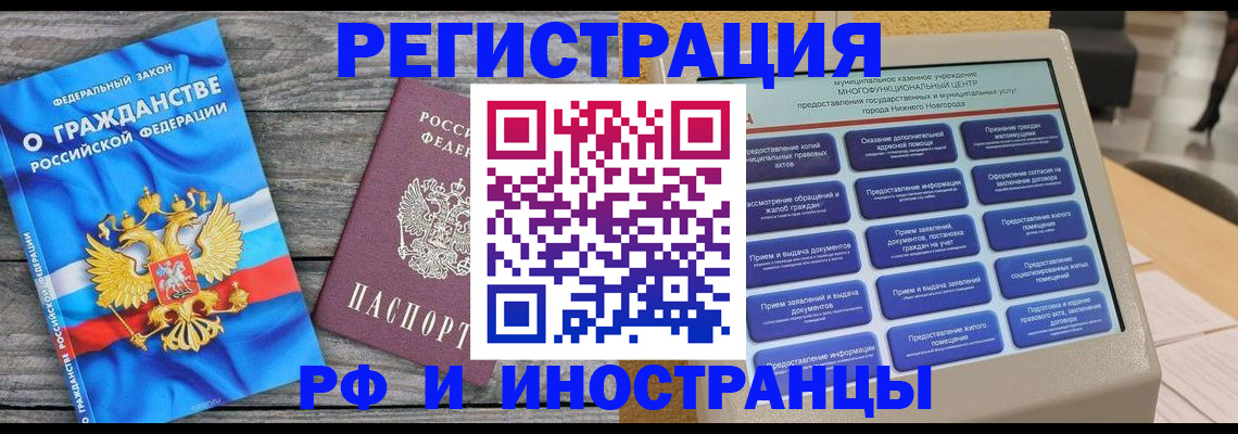 прописка в квартире в Валдае