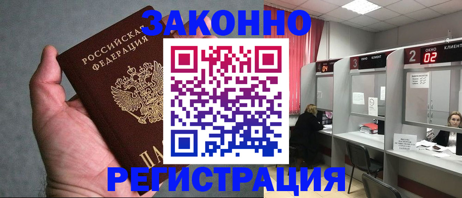 прописка для кредита в Валдае