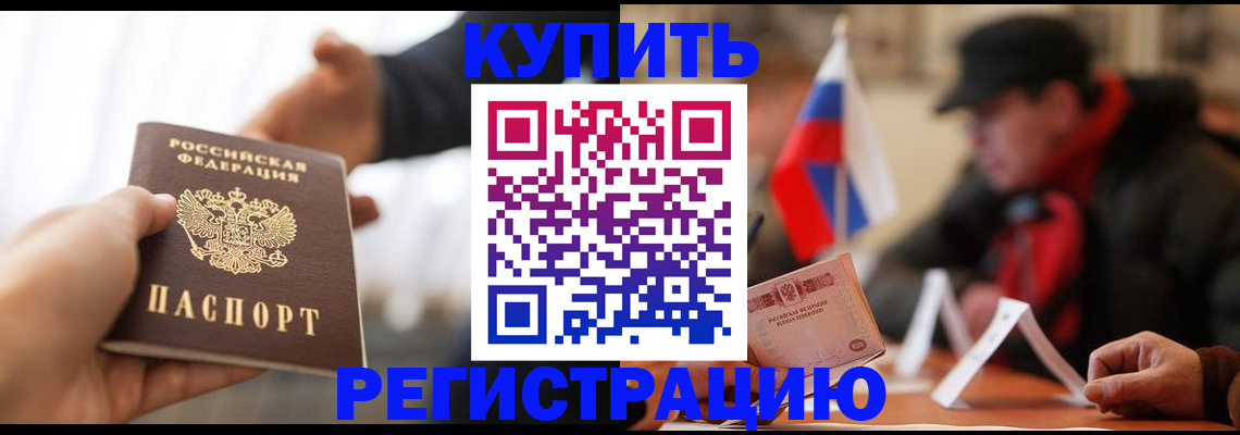 регистрация в Валдае