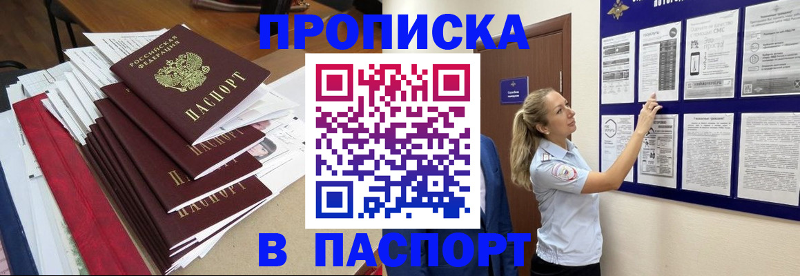 временная регистрация в Валдае
